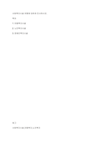 사회복지시설 유형에 대하여 조사하시오-1