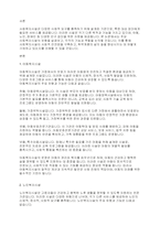 사회복지시설 유형에 대하여 조사하시오-2