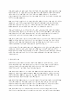 사회복지시설 유형에 대하여 조사하시오-3