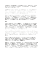 사회복지시설 유형에 대하여 조사하시오-4