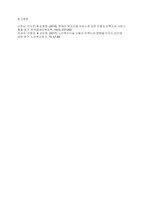 사회복지시설 유형에 대하여 조사하시오-5