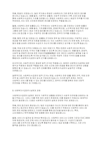 사회복지수급권의 권리성에 대하여 논하시오-3