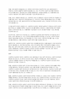 사회복지수급권의 권리성에 대하여 논하시오-4