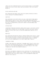 사회복지법이 발달하게 된 역사적 주요 흐름을 설명하고 산업화 자본주의 사회변동에 의해 사회복지법이 제정하게 된 배경에 대해 기술하시오-4