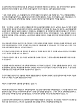 서울신용보증재단 2024자소서-2