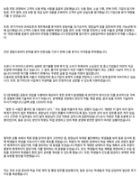서울신용보증재단 2024자소서-3