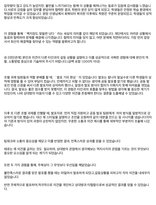 서울신용보증재단 2024자소서-4