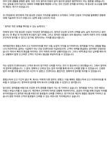 서울신용보증재단 2024자소서-5