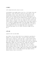 상주성모병원 2025 자기소개서 상주성모병원 신규 간호사 자소서 [성장과정, 성격소개, 지원동기, 특기사항, 희망업무 및 포부] 상주성모병원 자소서-4