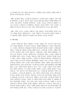 [정신겅강론] 현대사회에서의 스트레스의 의미, 보는 관점에 대해 구체적으로 설명하고, 스트레스의 외적 원인과 내적 요인을 주변에서 찾아 기술하고, 스트레스가 정신건강과의 관계에 대해 설명하고, 학습자 자신의 스트레스를 어떻게 대처 하는지에 대한 구체적인 방안을 제시하시오-7