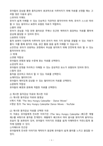 (2024학년도 2학기, 출석수업대체과제물, 유아동작교육)1. 창의적 신체표현을 위해 동물 중 한 가지를 정한 후, 동물의 움직임에서 나타날 수 있는 1) 동작 브레인스토밍과 이에 따른 동작 구성요소 분석. 이를 반영하여 2) 동작 나래이션이 포함된 활동계획안.  2. 유아들의 감상을 통한 동작교육이 효과적으로 이루어지기 위해 감상을 위한-5
