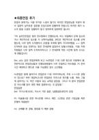 하나은행 면접 최종합격자의 면접질문 모음 + 합격팁 [최신극비자료]-5