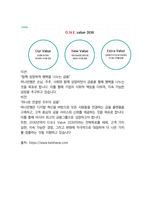 하나은행 면접 최종합격자의 면접질문 모음 + 합격팁 [최신극비자료]-9