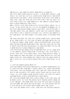 고든(Gordon)이 제안한 부모자녀관계 갈등 해결법을 설명하고, 부모 역할을 잘 수행하기 위하여 유의해야 할 점들을 기술하시오-2