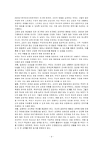 고든(Gordon)이 제안한 부모자녀관계 갈등 해결법을 설명하고, 부모 역할을 잘 수행하기 위하여 유의해야 할 점들을 기술하시오-3
