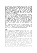 고든(Gordon)이 제안한 부모자녀관계 갈등 해결법을 설명하고, 부모 역할을 잘 수행하기 위하여 유의해야 할 점들을 기술하시오-4