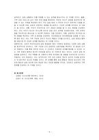 고든(Gordon)이 제안한 부모자녀관계 갈등 해결법을 설명하고, 부모 역할을 잘 수행하기 위하여 유의해야 할 점들을 기술하시오-5