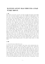 매스미디어와 뉴미디어가 청소년 문화에 미치는 순기능과 역기능을 기술하시오-1