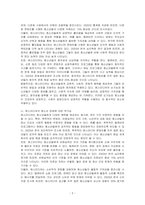 매스미디어와 뉴미디어가 청소년 문화에 미치는 순기능과 역기능을 기술하시오-2