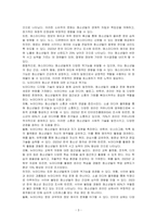 매스미디어와 뉴미디어가 청소년 문화에 미치는 순기능과 역기능을 기술하시오-3