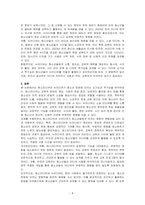 매스미디어와 뉴미디어가 청소년 문화에 미치는 순기능과 역기능을 기술하시오-4