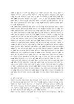 사회복지법의 형성과정을 정리하시오 또한 그러한 형성과정에서 본인이 느낀 부분에 대해서 기술하시오-2