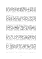사회복지법의 형성과정을 정리하시오 또한 그러한 형성과정에서 본인이 느낀 부분에 대해서 기술하시오-4