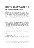 사회복지수급권의 침해가 있을 경우 권리구제에 대해 정리하시오 추가로, 클라이언트의 권리침해에 대한 예시 하나를 작성하고 권리구제 과정을 제시하시오-1