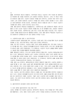 사회복지수급권의 침해가 있을 경우 권리구제에 대해 정리하시오 추가로, 클라이언트의 권리침해에 대한 예시 하나를 작성하고 권리구제 과정을 제시하시오-2