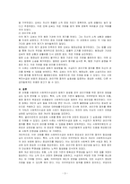 사회복지수급권의 침해가 있을 경우 권리구제에 대해 정리하시오 추가로, 클라이언트의 권리침해에 대한 예시 하나를 작성하고 권리구제 과정을 제시하시오-3