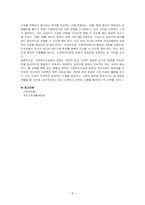 사회복지수급권의 침해가 있을 경우 권리구제에 대해 정리하시오 추가로, 클라이언트의 권리침해에 대한 예시 하나를 작성하고 권리구제 과정을 제시하시오-4
