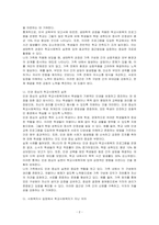 사회복지의 철학과 관련하여 학교사회복지의 실천방식 두 가지 관점에 대하여 논의하고, 사회복지사 입장에서 학교사회복지가 지닌 의의는 무엇인지 서술하시오-2