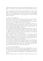 아동기 성장발달의 원리와 관련 이론 바탕으로 아동의 성장발달 단계별 특징을 서술하시오-2