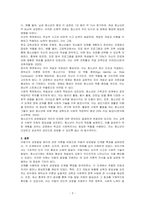 아동기 성장발달의 원리와 관련 이론 바탕으로 아동의 성장발달 단계별 특징을 서술하시오-3