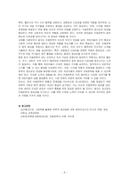 아동문학의 현황과 문제점 그리고 해결방안에 대하여 논하시오-4