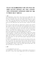 우리나라 국민기초생활보장제도의 제정 이후 2015년 전면개정에 이르기까지 급여대상자 선정 기준인 소득인정액 기준과 의무부양자제도가 법적권리성의 변화에 따라 어떻게 적용되어 왔는지 기술하시오-1