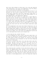 우리나라 국민기초생활보장제도의 제정 이후 2015년 전면개정에 이르기까지 급여대상자 선정 기준인 소득인정액 기준과 의무부양자제도가 법적권리성의 변화에 따라 어떻게 적용되어 왔는지 기술하시오-2