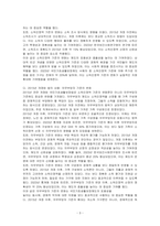 우리나라 국민기초생활보장제도의 제정 이후 2015년 전면개정에 이르기까지 급여대상자 선정 기준인 소득인정액 기준과 의무부양자제도가 법적권리성의 변화에 따라 어떻게 적용되어 왔는지 기술하시오-3