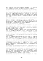 우리나라 국민기초생활보장제도의 제정 이후 2015년 전면개정에 이르기까지 급여대상자 선정 기준인 소득인정액 기준과 의무부양자제도가 법적권리성의 변화에 따라 어떻게 적용되어 왔는지 기술하시오-4
