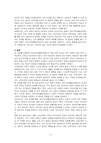 우리나라 국민기초생활보장제도의 제정 이후 2015년 전면개정에 이르기까지 급여대상자 선정 기준인 소득인정액 기준과 의무부양자제도가 법적권리성의 변화에 따라 어떻게 적용되어 왔는지 기술하시오-5