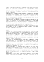 전 세계에서 한국 문화가 차지하는 위상이 갈수록 커지고 있습니다 여러 자료를 참고하여 이러한 상황을 묘사하고 한국 문화가 문화제국주의가 아닌 다양성을 지향하는 방향으로 나아갈 수 있는 방안에 대해 논하시오-4