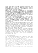 청소년과 사이버 문화에 대하여 논하시오-2