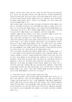 청소년과 사이버 문화에 대하여 논하시오-3