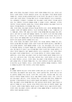 청소년과 사이버 문화에 대하여 논하시오-4