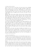치매노인가족의 부양부담을 2가지 이상 조사하고, 본인이 가장 큰 부담이라고 느끼는 1가지를 선택하여 그 이유와 함께 치매가족의 부양부담을 줄일 수 있는 보호방안을 2가지 이상 제시하시오-2
