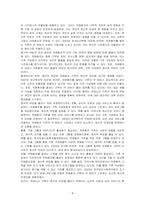 치매노인가족의 부양부담을 2가지 이상 조사하고, 본인이 가장 큰 부담이라고 느끼는 1가지를 선택하여 그 이유와 함께 치매가족의 부양부담을 줄일 수 있는 보호방안을 2가지 이상 제시하시오-4