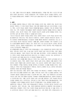 치매노인가족의 부양부담을 2가지 이상 조사하고, 본인이 가장 큰 부담이라고 느끼는 1가지를 선택하여 그 이유와 함께 치매가족의 부양부담을 줄일 수 있는 보호방안을 2가지 이상 제시하시오-5