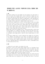 화장품의 향이 소비자의 구매욕구에 미치는 영향에 대하여 설명하시오-1