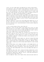 화장품의 향이 소비자의 구매욕구에 미치는 영향에 대하여 설명하시오-2