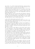 화장품의 향이 소비자의 구매욕구에 미치는 영향에 대하여 설명하시오-3